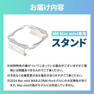 鍛冶屋の頓珍漢 M4 Mac mini専用スタンド mini 専用スタンド シリコンパッド 滑り止め 軽量 国産 長持ち 収納スペース 日本製 簡易梱包 PC周辺機器 デスクアクセサリー スタイリッシュ おしゃれ コンパクト シンプル 愛知県 小牧市 送料無料 [050S57]