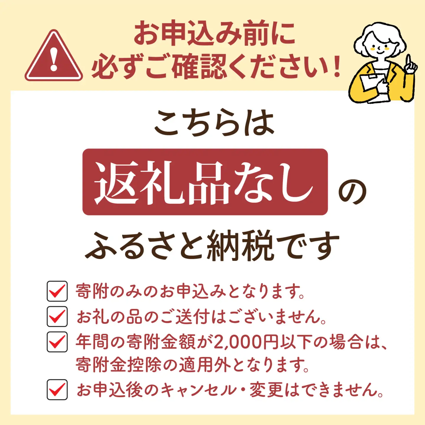 【返礼品なし】石川県 かほく市 応援寄附金 10,000円分 | 支援 純粋寄附