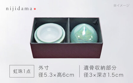 【美濃焼】虹珠 若葉 【角富製陶所】 仏具 骨壺 供養 カジュアル 家族[MFP018]