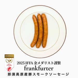 IFFA金賞 Ichika クラフトソーセージ〈お試しセット〉〔P-431〕 | ソーセージ ウインナー あらびき ガーリック ペッパー フランク スモーク 那須ブランド