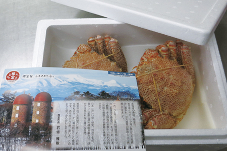 毛がに約570～650g×2尾 C-32034