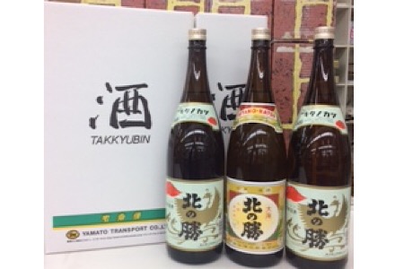 〈根室の地酒〉北の勝鳳凰1.8L×2本・大海1.8L×1本セット C-35001