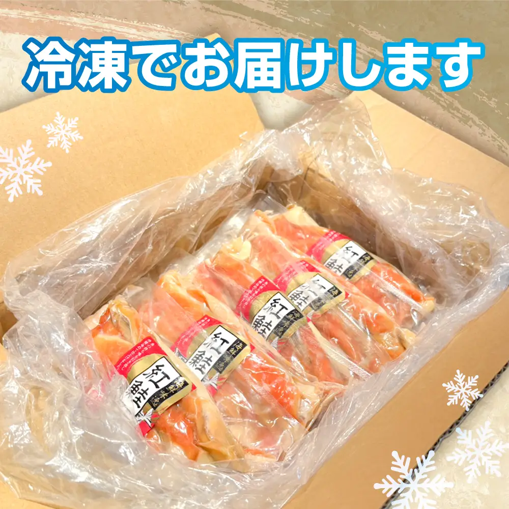 【紅鮭ハラス】紅鮭ハラス 1㎏ 魚介 