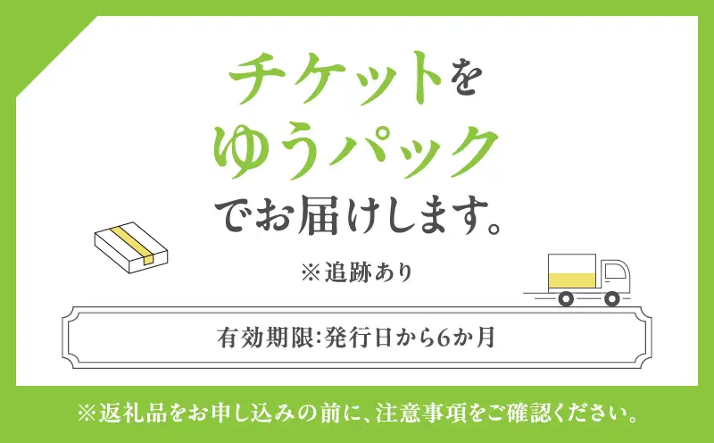 【東京プリンスホテル・和食「清水」／中国料理「満楼日園」】ディナーペア