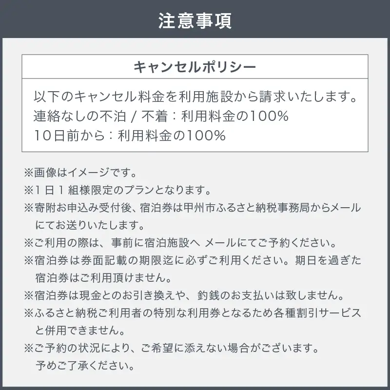 【vacation house huit.8】【1日1組様限定】富士山と里山風景を望める一棟貸宿3名様1泊 宿泊券（H8）G5-1380