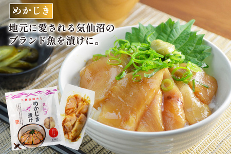 三陸漁師めし 漬け丼の素 セット 3種（各1袋×2p） 計6p 