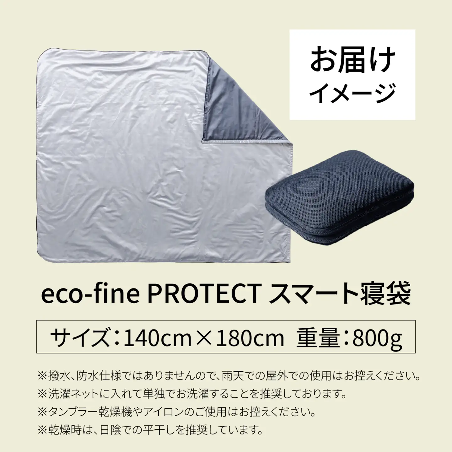 eco-fine PROTECT スマート寝袋 [C-152002] / キャンプ シート クッションシート キャンプ アウトドア バーベキュー フェス 車中泊 災害 布団 寝袋 携帯 アルミ おしゃれ コンパクト 子供 大人 大きい カーテン レジャー 断熱 保温 ピクニック