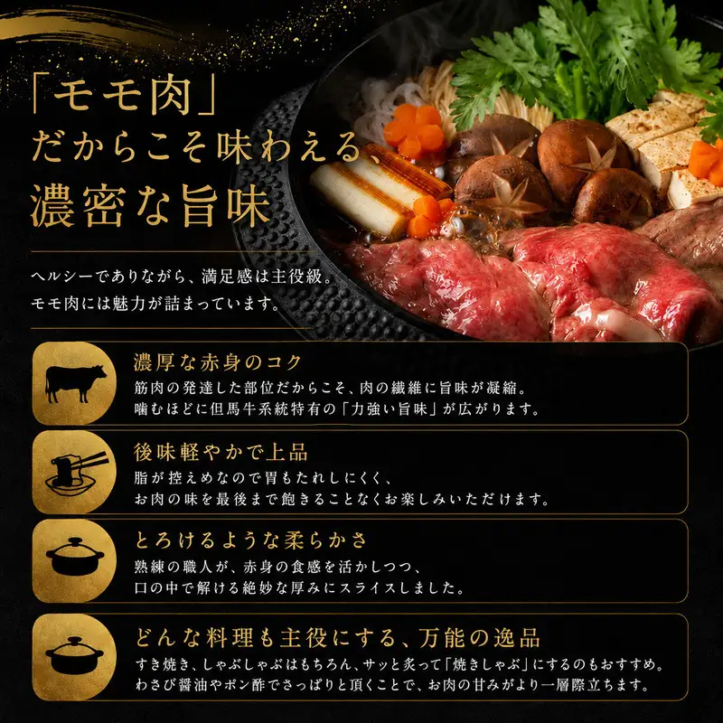 牛肉 神戸ビーフ 赤身 モモ スライス 400g 牛肉