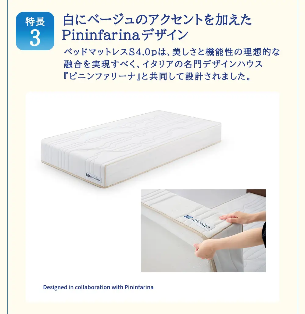 エアウィーヴ ベッドマットレスS4.0p セミダブル 寝具 ベッド サイズ オールシーズン対応 ぐっすり 安眠 快眠 健康 高反発 腰 肩 熟睡 寝心地 新生活 洗濯可 送料無料 体圧分散 日本製 国産 妊婦 赤ちゃん