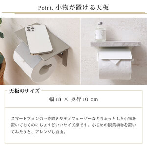 トイレットペーパーホルダー 1連 Blan ブラン トイレットペーパー ホルダー トイレ ペーパーホルダー 紙巻き器 紙巻器 おしゃれ 差し込む 棚 棚付き トイレ用品 インテリア リフォーム DIY 兵庫 兵庫県 小野市 ダークモルタルグレー