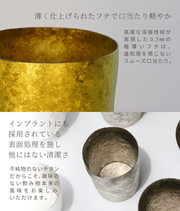 チタン二重タンブラー 窯創り マグナム (G1)