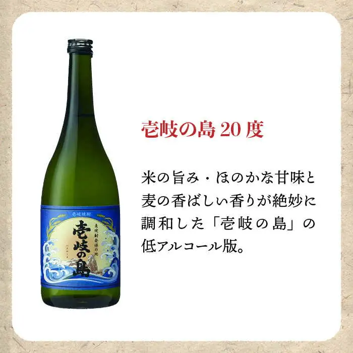 【お中元】麦焼酎 壱岐の蔵酒造 壱岐焼酎飲み比べ 720ml × 3本（SDS）《壱岐市》【壱岐の蔵酒造】[JBK009] 15000 15000円[JBK009]