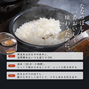 【定期便全6回】令和7年産 金王冠 精米 北海道産 ななつぼし 10kg (5kg×2) 特A 白米 お米 こめ EB8-0508