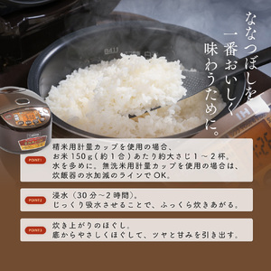 【定期便全6回】令和7年産 金王冠 無洗米 北海道産 ななつぼし 5kg 特A 白米 お米 こめ EB8-0513