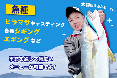 釣り船 遊漁船 クーポン 3000円分