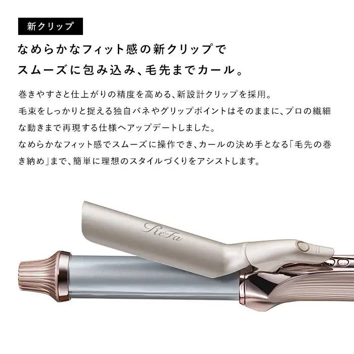  リファカールアイロン プロ＋ ｜ 家電 美容 アイロン