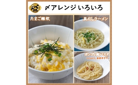〆まで美味しい 北海道産ほたてと蛤の貝だし鍋つゆ ストレート （ 6袋 ）