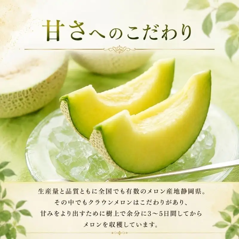 【2026年5月6月限定出荷】 こだわり クラウンメロン 2個 白等級 約1.3kg クラウン メロン 贈答 高級 フルーツ 果物 静岡 浜松市【配送不可：離島】