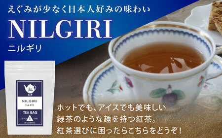 【厳選紅茶】おすすめティーバッグ 4種セット 多治見市 / コンパス紅茶 ティーバッグ 紅茶 詰め合わせ[THR002]