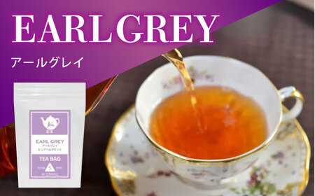 【厳選紅茶】おすすめティーバッグ 3種セット 多治見市 / コンパス紅茶 ティーバッグ 紅茶 詰め合わせ[THR003]