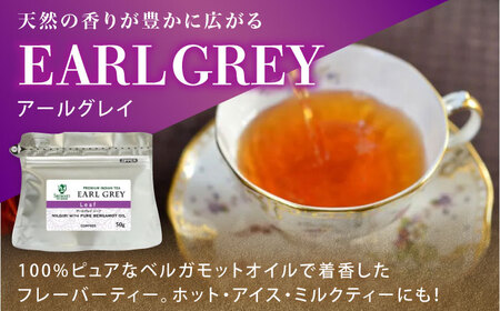 【厳選紅茶】おすすめリーフ 4種セット 多治見市 / コンパス紅茶 リーフ 紅茶 詰め合わせ[THR009]