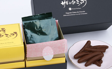 【冬季限定】長崎ザボンdeショコラ 400g（11月?3月）/ ザボン チョコ チョコレート ちょこれーと 菓子 スイーツ クーベルチュールチョコレート オランジェット / 諫早市 / あじさい菓房[AHAH007]