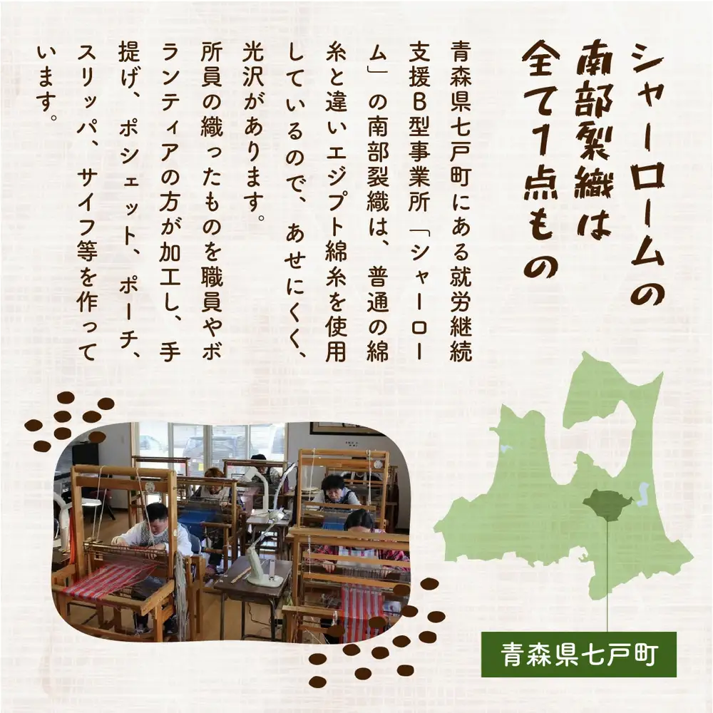 《1点もの》伝統工芸品　南部裂織ポーチ 【南部裂織 カラフル おしゃれ あせにくい 光沢感 青森県 贈り物 贈答 ギフト プレゼント】 【02402-0458】
