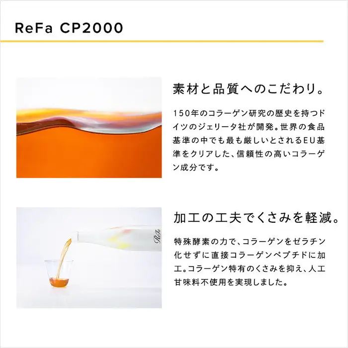 ＼限定寄附額／リファハリキープコラーゲン | リファ 飲料 美容ドリンク インナーケア