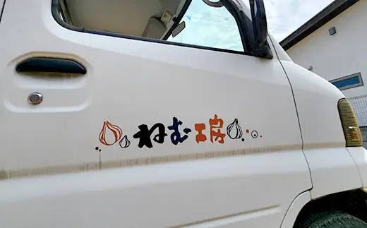 【先行予約2026年9月～2026年10月頃お届け】黒にんにく にんにく 野菜 ガーリック 無添加 手作り 琴平町 F5J-1081