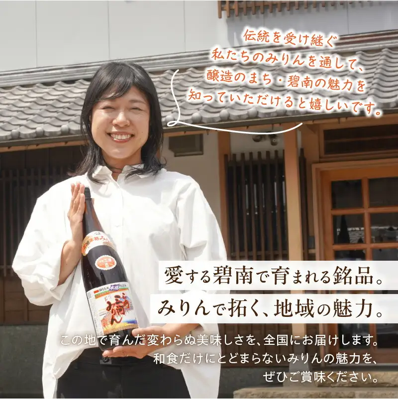 三州三河みりん 700ml×3本詰合せ 国産 味醂 本みりん 本格 調味料 醸造 碧南市 H024-022