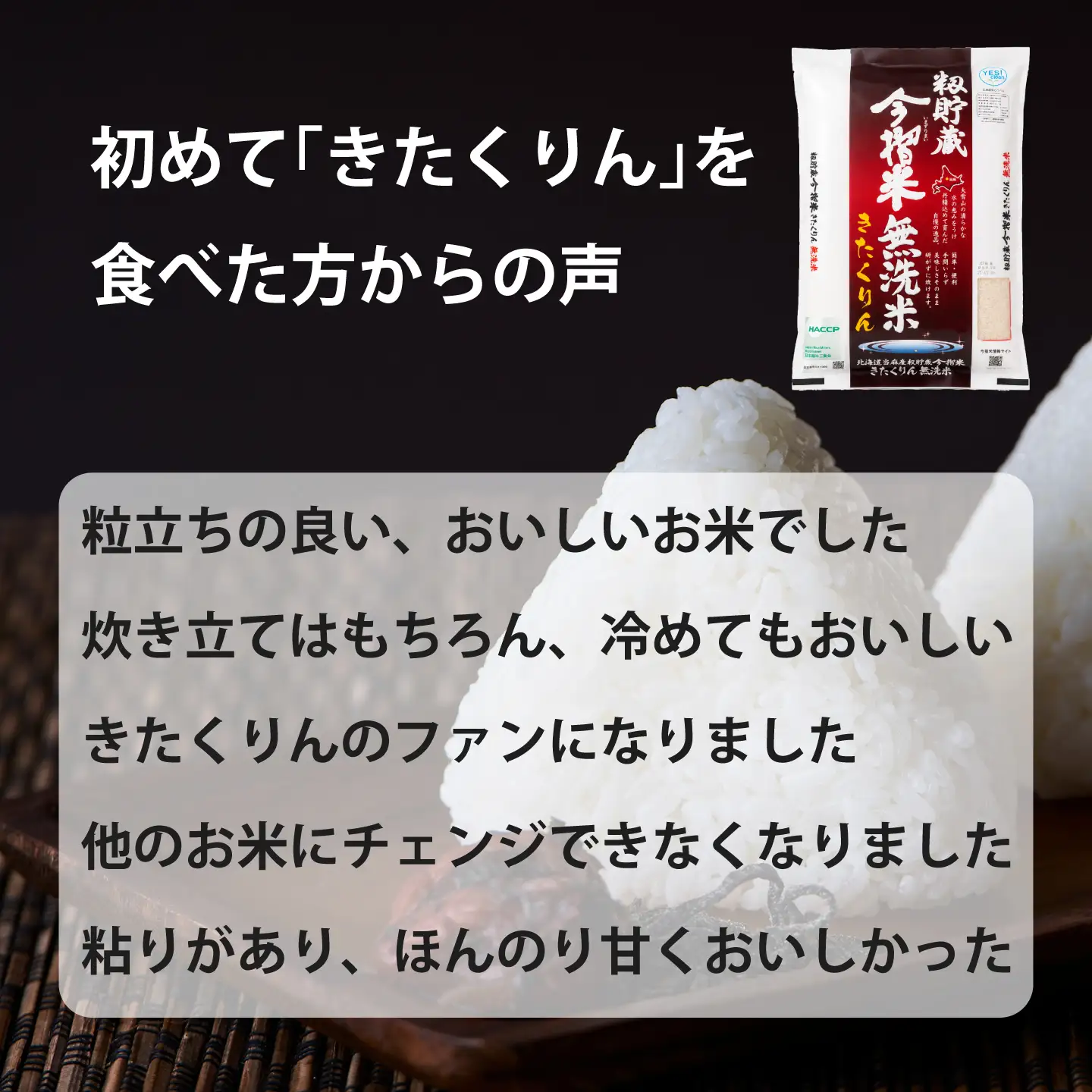 【新米】北海道 産地直送！ＪＡ当麻ブランド米　籾貯蔵今摺米きたくりん無洗米　定期便　令和8年産　10kg×3回コース 【A-042】