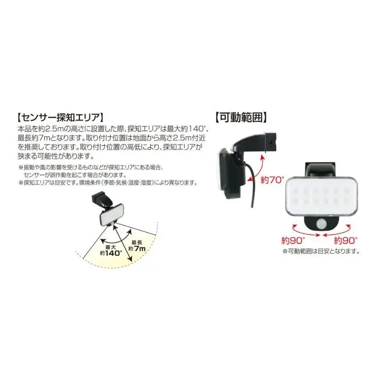 防犯 センサーライト 常夜灯 機能付き コンセント 大進 防犯ライト 屋外 ライト 外灯 明るい LED LEDライト 人感センサー 人感 センサー 自動点灯 コンセント式 防犯グッズ 家 ベランダ 玄関 庭 駐車場 後付け DLA-12T100 4939736903353 小野市