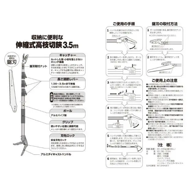 大進 収納に便利な伸縮式高枝切鋏4段 DG-009R4 高枝切りバサミ 4939736703298