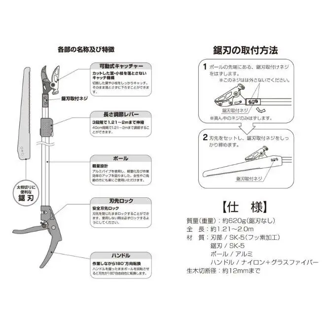 大進 軽量伸縮式高枝切鋏アンビル刃2m DG-14R6 高枝切りバサミ 4939736703397