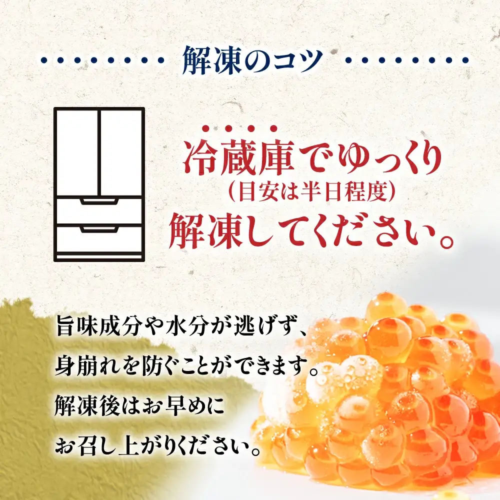 【ふるなびWEEK対象】鱒いくら醤油漬け 200g 塩竈 いくら