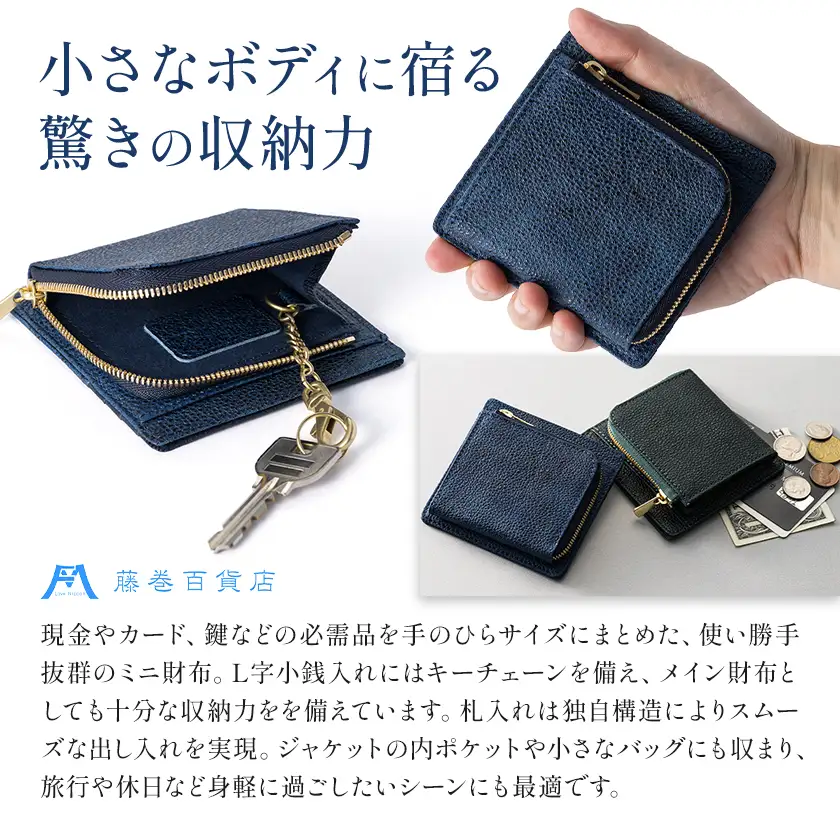 藤巻百貨店 BAGGY PORT 黒桟革 ミニ財布 藤巻限定モデル ブラック 株式会社caramo ミニ財布