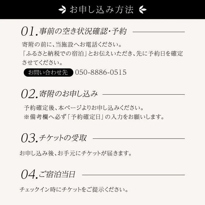 【高島屋選定品】〈りとまる〉 一棟貸切 りとまる ハウス 壱岐 芦辺  1泊2日（2名様分） [JFJ080]