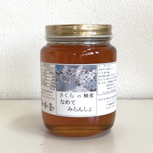 三浦養蜂場 会津産さくらの蜂蜜「なめてみらんしょ」1kg　【07208-0798】