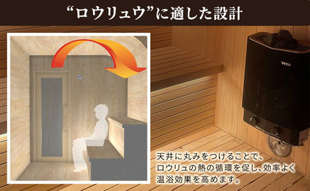 DAIKE SAUNA 1人用 サウナ本体＋ヒーター付き サウナ 癒し ロウリュ ロウリュウ サ活 リラックス ととのう サウナー 家庭用 サウナ小屋 個室 プライベート トータルインテリア巧和 愛知県 あま市