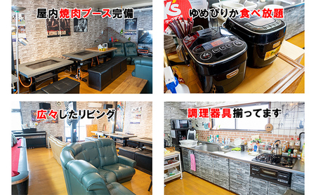 田んぼオーナー制度【宿泊付】北海道芦別市 新米20kg保証