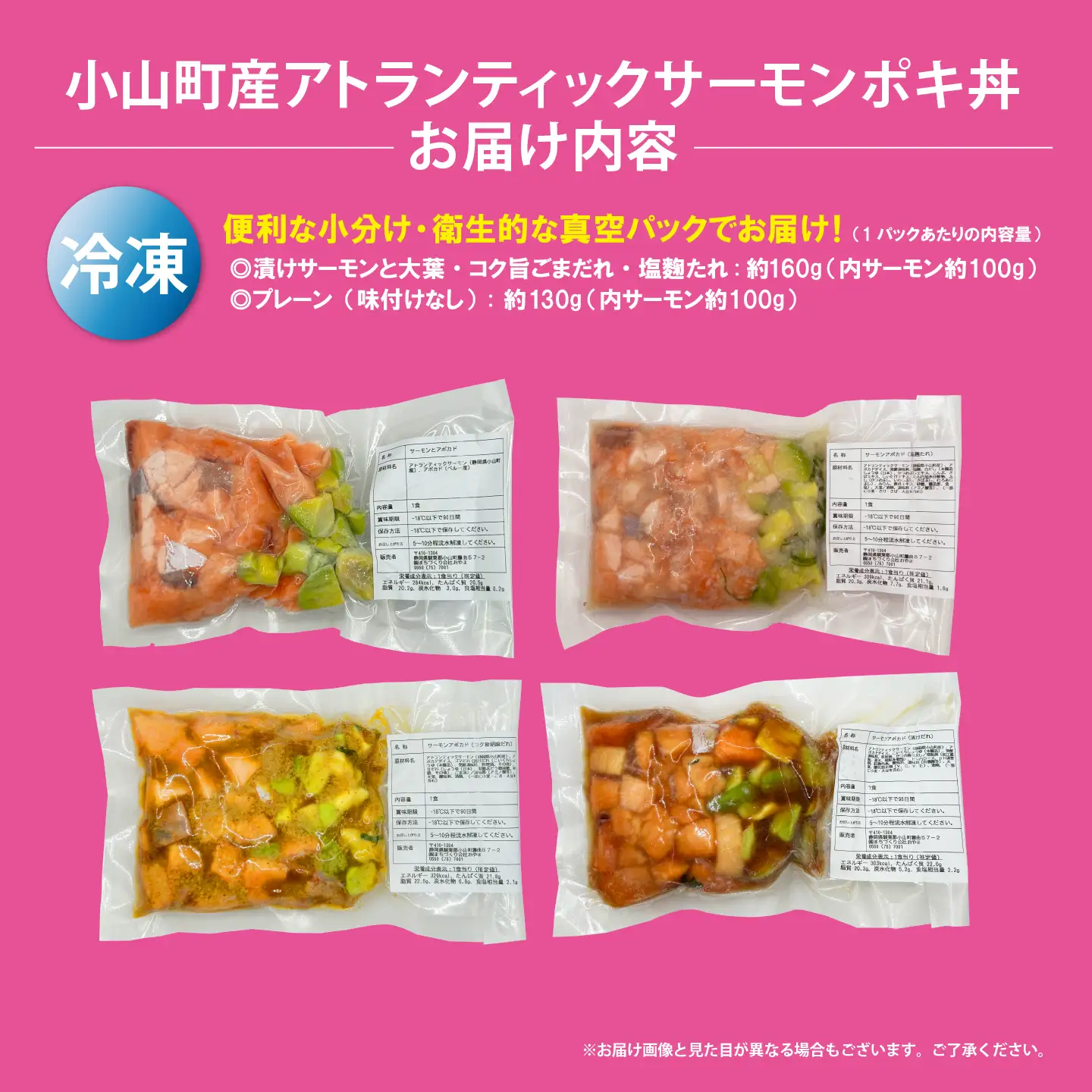 ポキ丼 サーモン 冷凍 食べ比べ 約160g/約130g×1P×4つの味 サーモン 海鮮丼