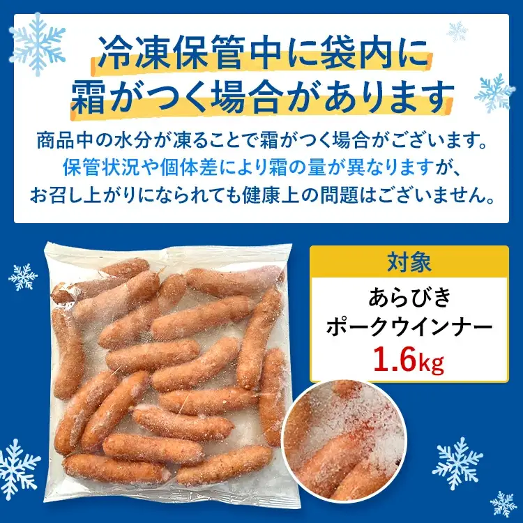 九州産豚肉100％あらびきポークウインナーセット ボリューム 1.6kg 4パック あらびき ポークウインナー 九州産 五島灘の塩 天然羊腸 ジューシー ドイツ 金賞 福岡県 福岡 九州 グルメ お取り寄せ