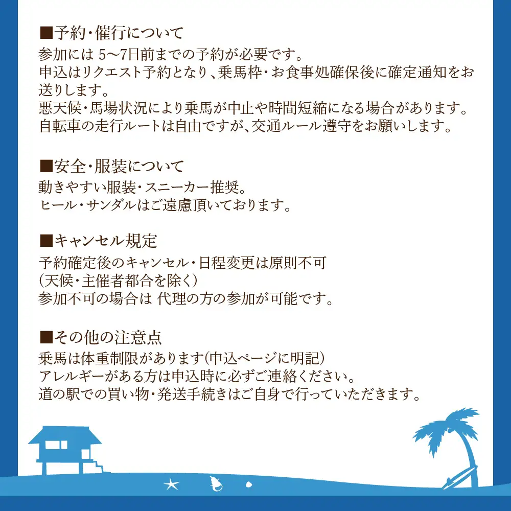 海風と神話を感じるサイクル＆ビーチ乗馬・1名〜日帰り【観光創造DMOむなかた】_HA1869 乗馬 サイクリング 体験 日帰り旅 日帰り 旅 福岡県宗像市 宗像市 福岡 宗像