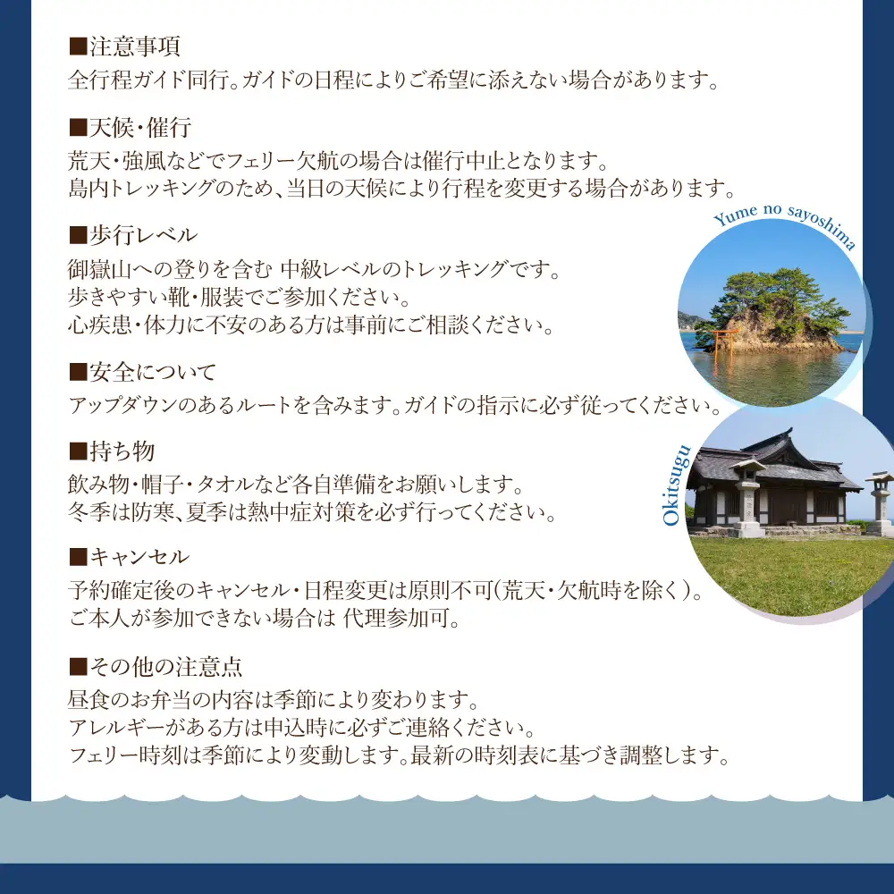 世界遺産と絶景を歩く！宗像・大島オルレ トレッキングガイドツアー(弁当・フェリー付き)1名～4名同額プラン【観光創造DMOむなかた】_HA1870 宗像大社 世界遺産 大島 オルレ トレッキング 日帰り 旅 福岡県宗像市 宗像市 福岡 宗像