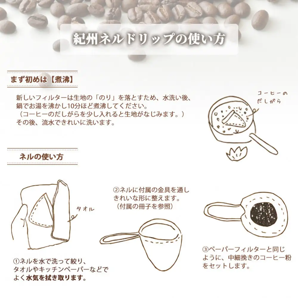 「珈」Bマイルドブレンド 500g コーヒー豆 コロンビア 【飲みやすい深煎り】と 紀州ネルドリッパー