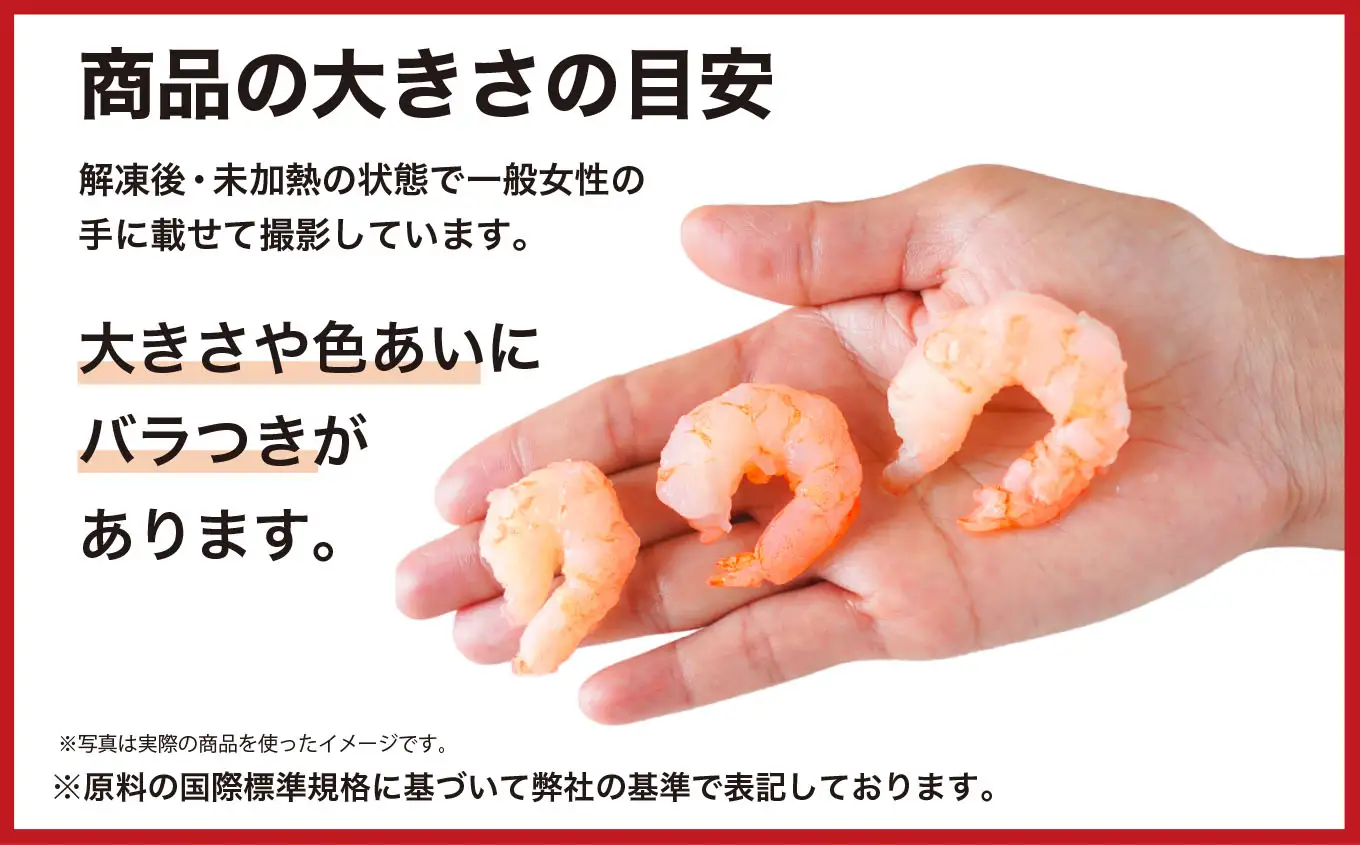 むきえび 2.24kg （解凍前） （背ワタ処理済み） 【海洋深層水使用】 加熱用 冷凍 バラ凍結 小分け で 使いやすい  エビ ぷりぷり 海老 海鮮 甲殻類 魚介類 三重県 尾鷲市 製造 TY-10