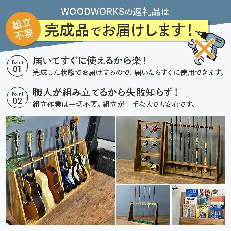 WOODWORKS ヘッドカバー＆マルチラック 【本体カラー：ライトブラウン】完成品