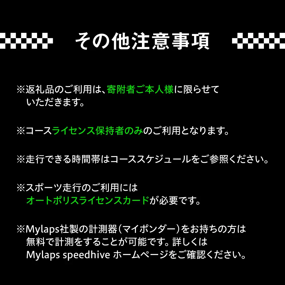 【ライセンス会員限定】オートポリス 2輪スポーツ走行券 1本　日田市 / 株式会社オートポリス[ARCY013]