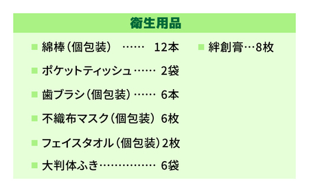 【防災士監修】防災リュックセット 2人用 防災ANJO