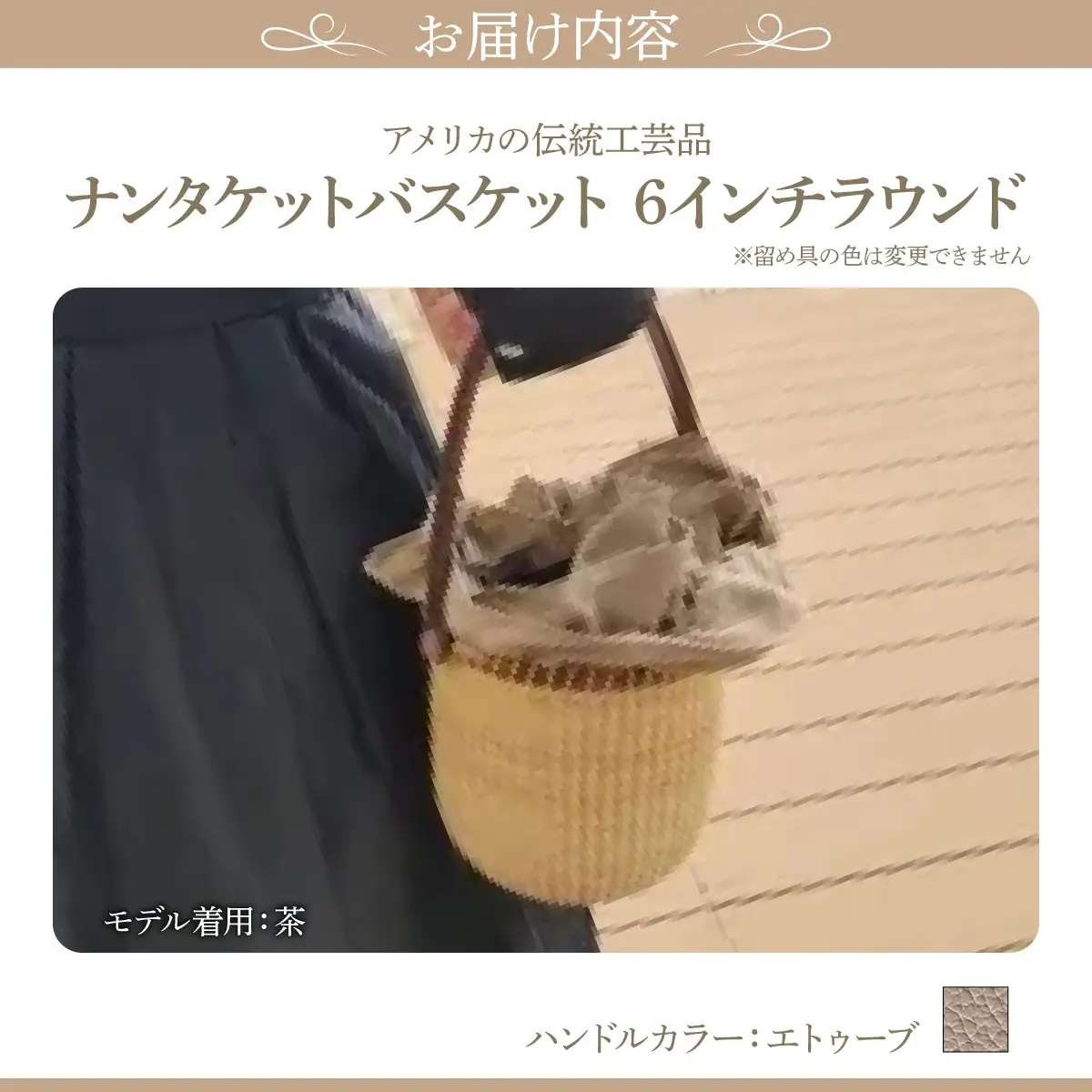 ナンタケットバスケット・6インチラウンド [ハンドルカラー エトゥーブ]
